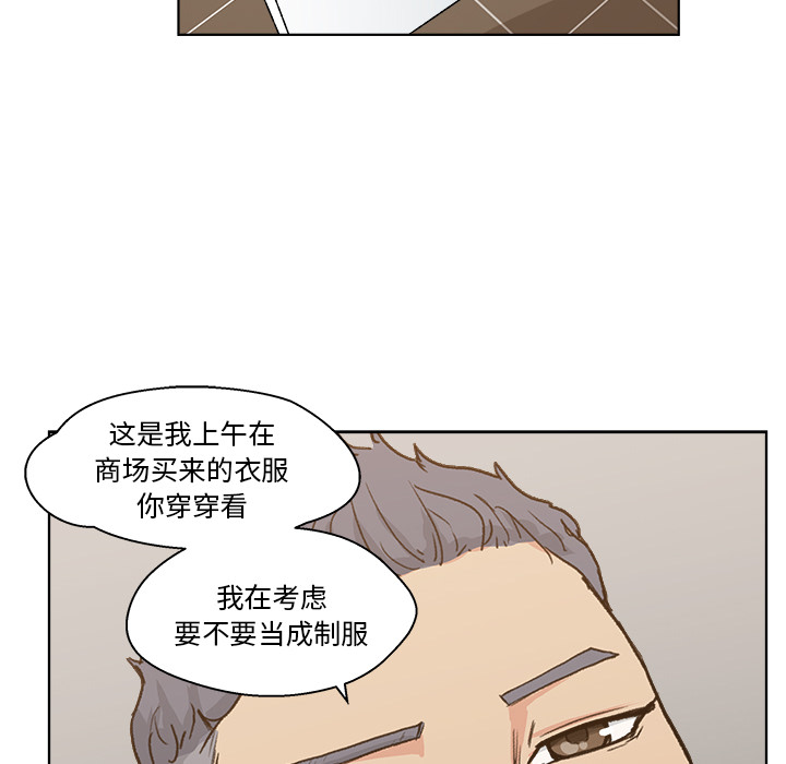 漫画吧的秀晶 漫画吧的秀晶：3 第78页