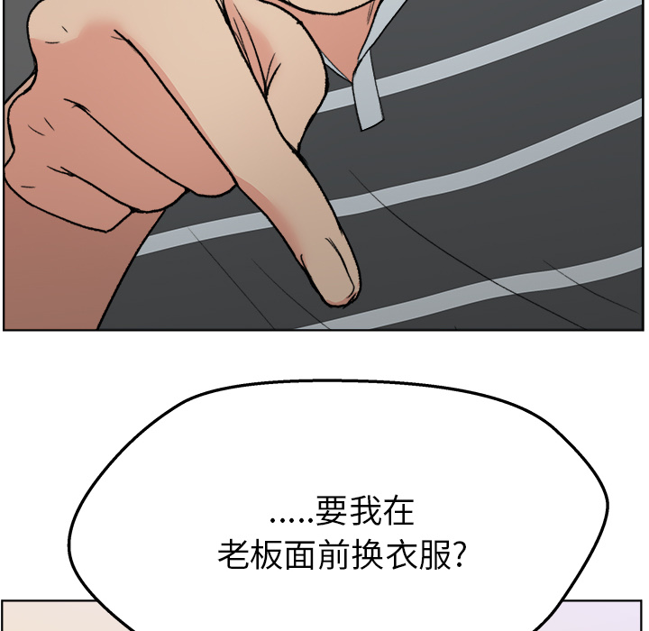 漫画吧的秀晶 漫画吧的秀晶：3 第91页