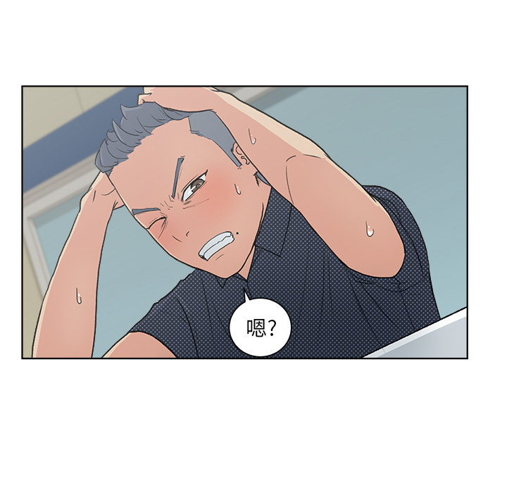 漫画吧的秀晶 漫画吧的秀晶：3 第30页