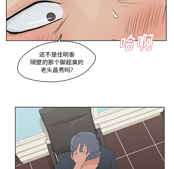 漫画吧的秀晶 漫画吧的秀晶：3 第19页