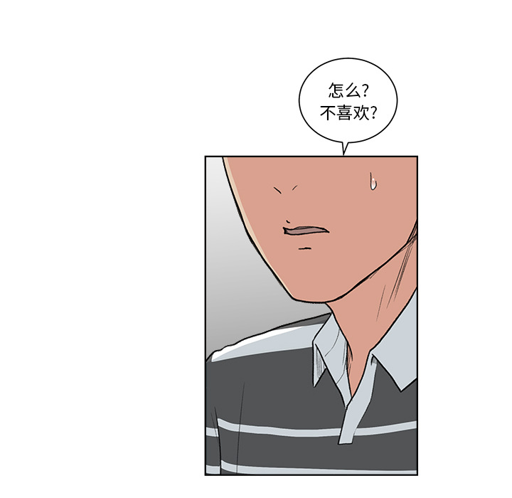 漫画吧的秀晶 漫画吧的秀晶：3 第83页