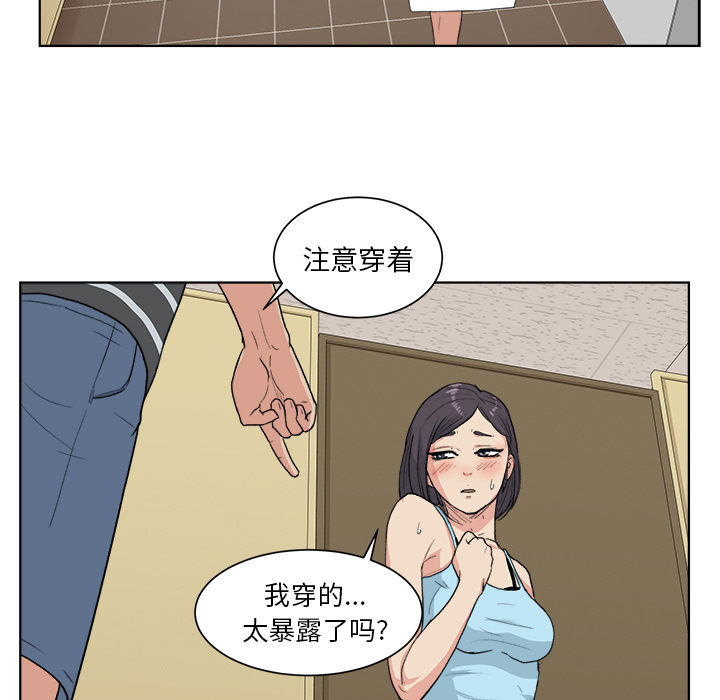 漫画吧的秀晶 漫画吧的秀晶：3 第75页