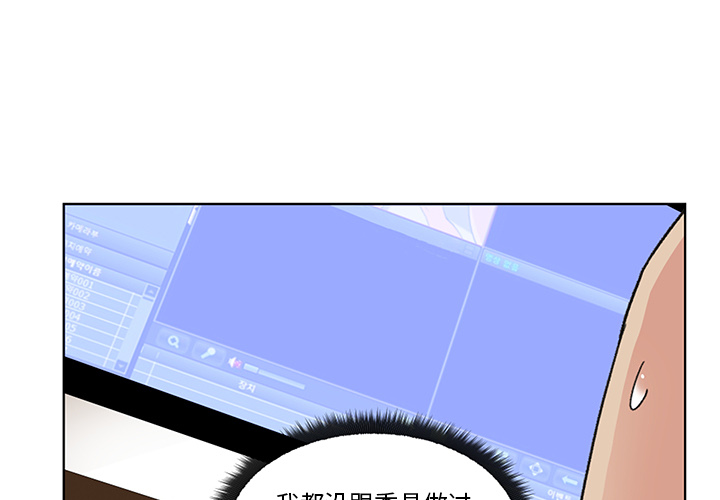 漫画吧的秀晶 漫画吧的秀晶：3 第1页