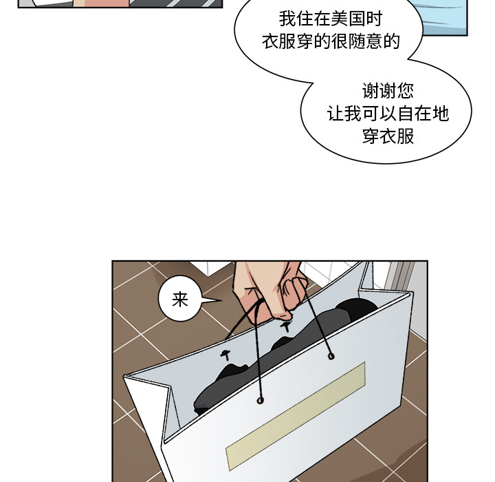 漫画吧的秀晶 漫画吧的秀晶：3 第77页
