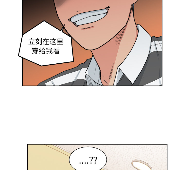 漫画吧的秀晶 漫画吧的秀晶：3 第88页