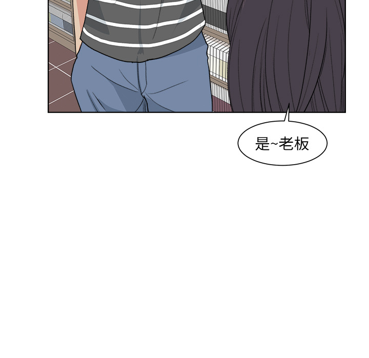漫画吧的秀晶 漫画吧的秀晶：3 第72页