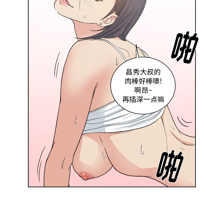 漫画吧的秀晶 漫画吧的秀晶：3 第46页