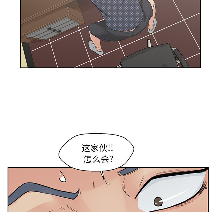 漫画吧的秀晶 漫画吧的秀晶：3 第18页