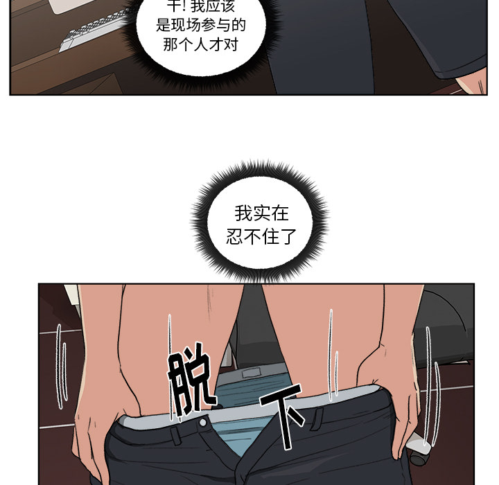 漫画吧的秀晶 漫画吧的秀晶：3 第48页