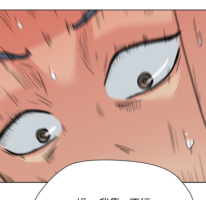 漫画吧的秀晶 漫画吧的秀晶：3 第31页