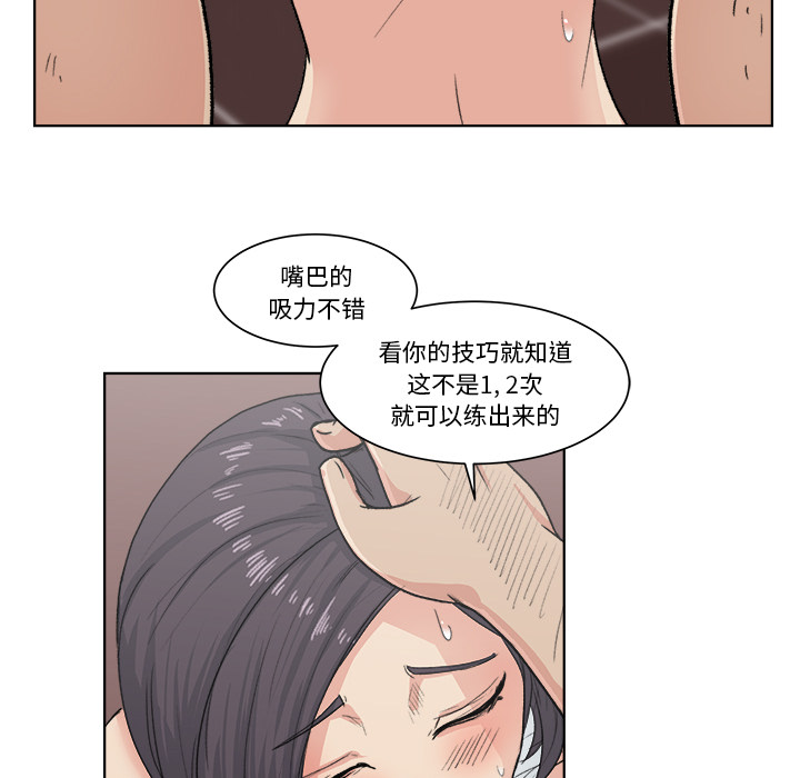 漫画吧的秀晶 漫画吧的秀晶：3 第14页