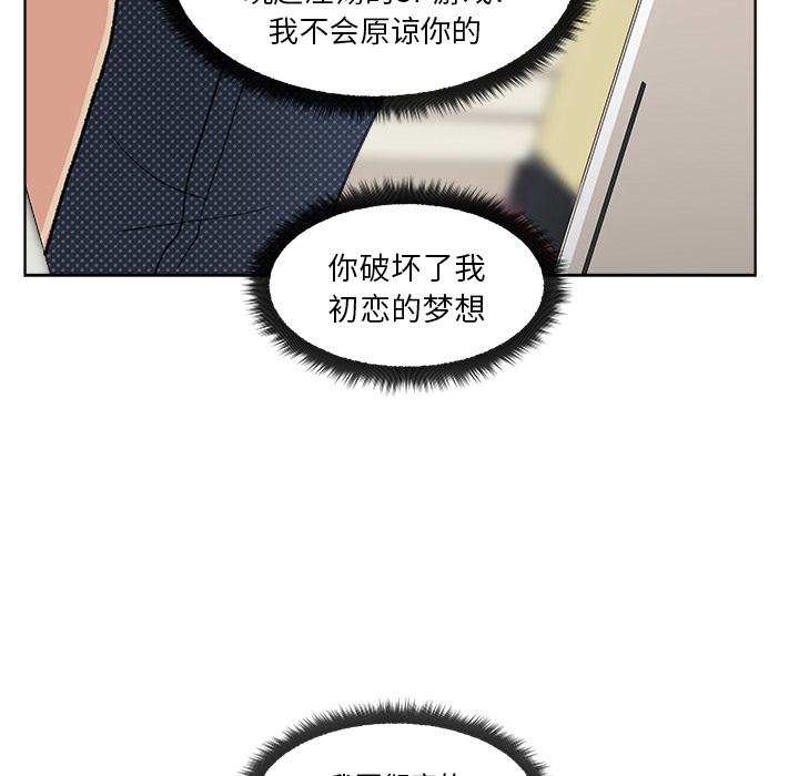 漫画吧的秀晶 漫画吧的秀晶：3 第62页