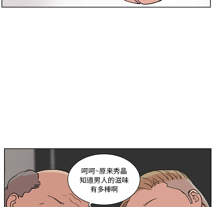 漫画吧的秀晶 漫画吧的秀晶：3 第38页