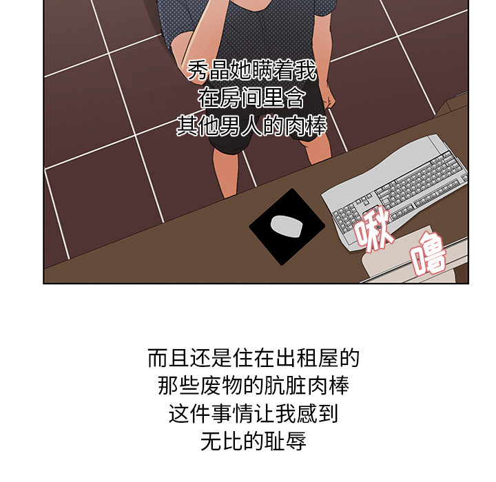 漫画吧的秀晶 漫画吧的秀晶：3 第20页