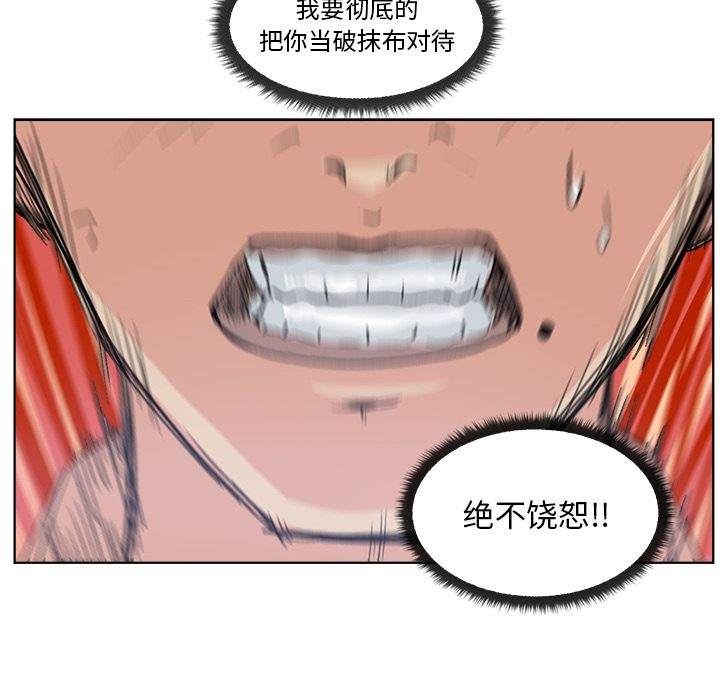 漫画吧的秀晶 漫画吧的秀晶：3 第63页