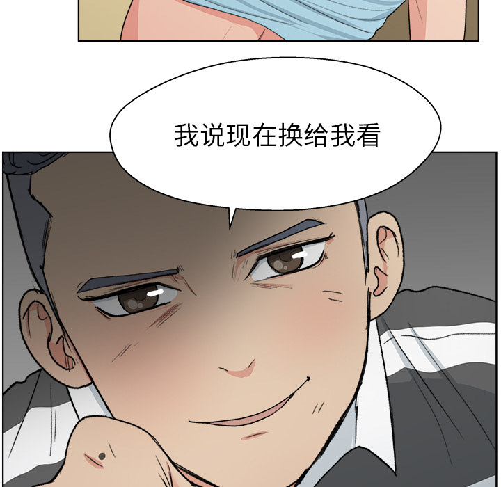 漫画吧的秀晶 漫画吧的秀晶：3 第90页