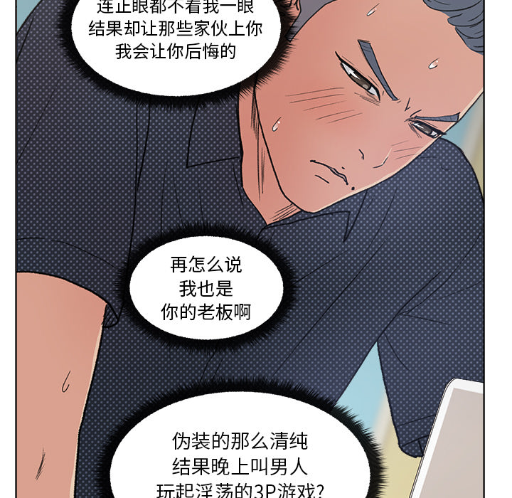漫画吧的秀晶 漫画吧的秀晶：3 第61页