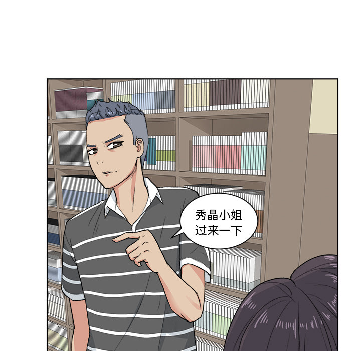 漫画吧的秀晶 漫画吧的秀晶：3 第71页