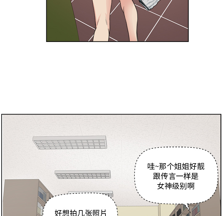 漫画吧的秀晶 漫画吧的秀晶：3 第67页