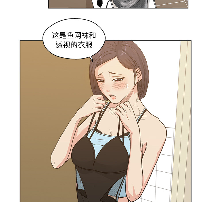 漫画吧的秀晶 漫画吧的秀晶：3 第81页
