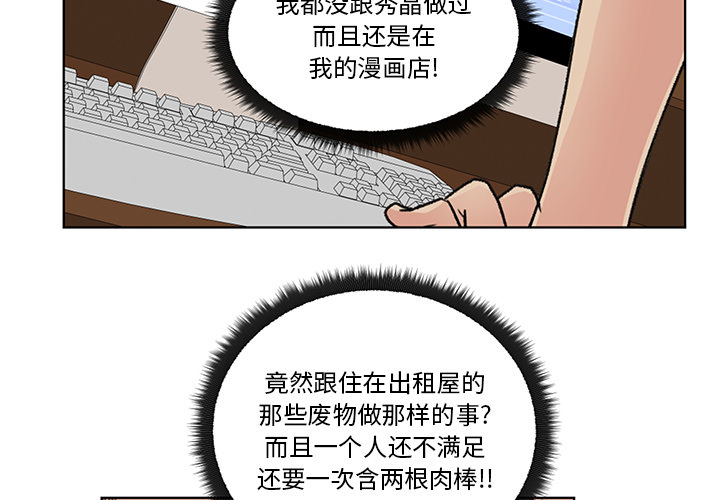 漫画吧的秀晶 漫画吧的秀晶：3 第2页