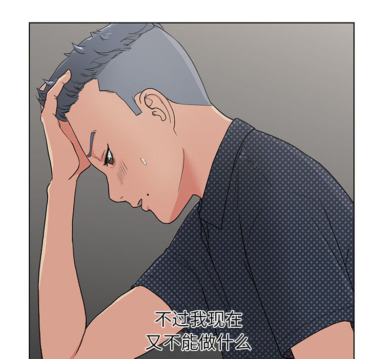 漫画吧的秀晶 漫画吧的秀晶：3 第21页