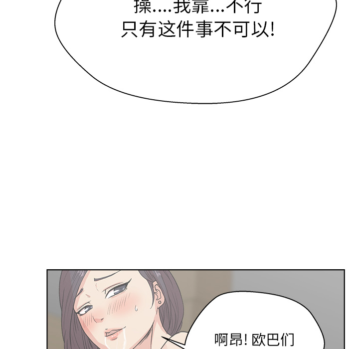 漫画吧的秀晶 漫画吧的秀晶：3 第32页