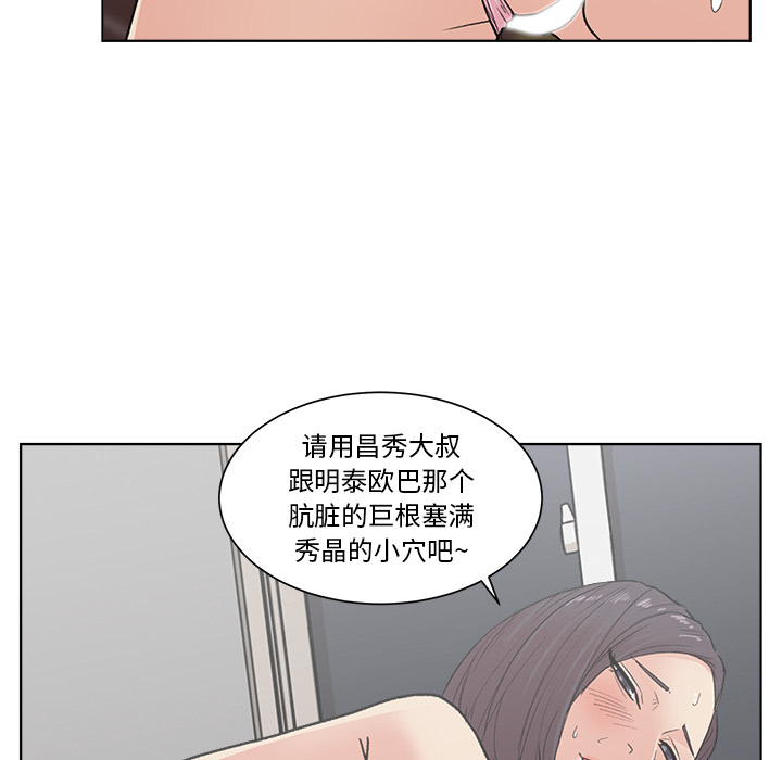 漫画吧的秀晶 漫画吧的秀晶：3 第34页
