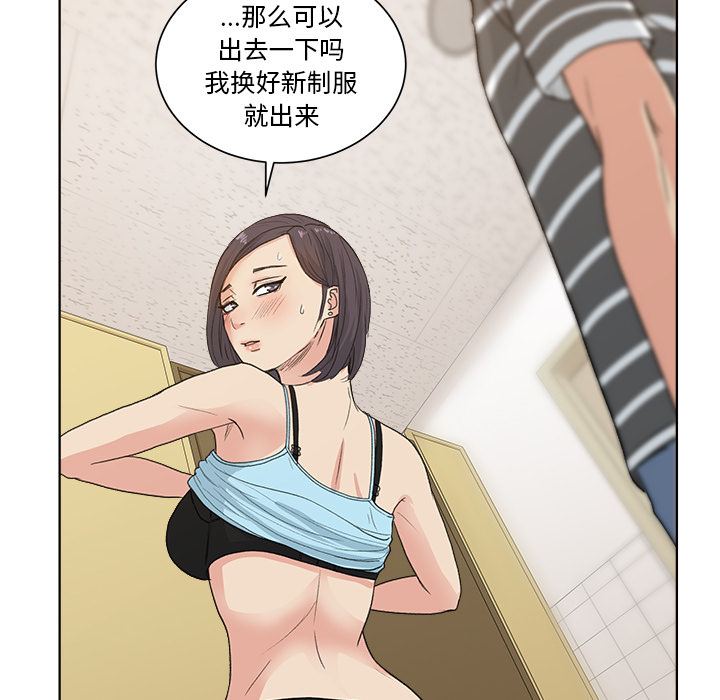 漫画吧的秀晶 漫画吧的秀晶：3 第86页