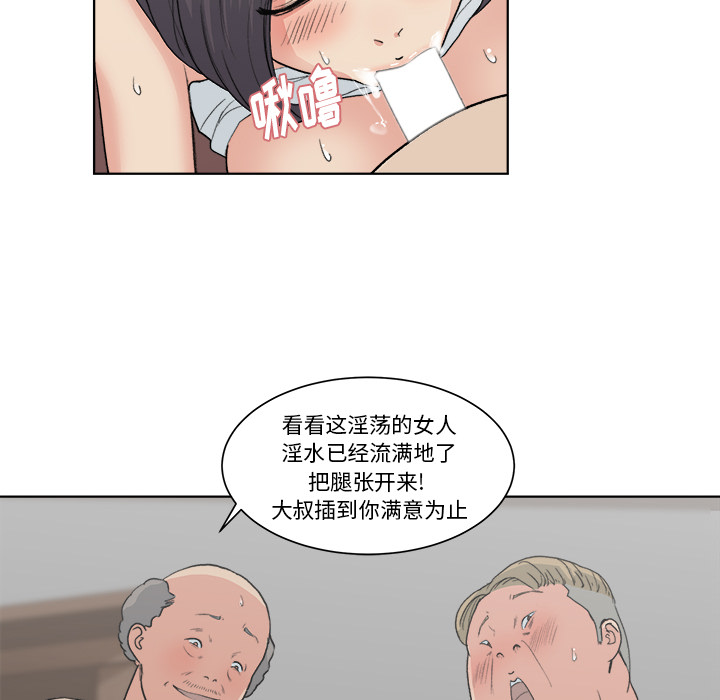 漫画吧的秀晶 漫画吧的秀晶：3 第15页