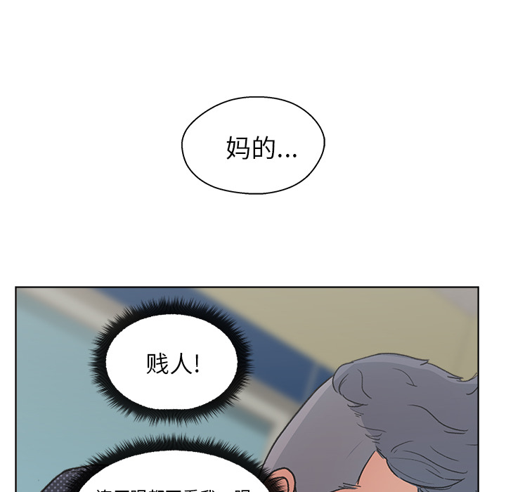 漫画吧的秀晶 漫画吧的秀晶：3 第60页