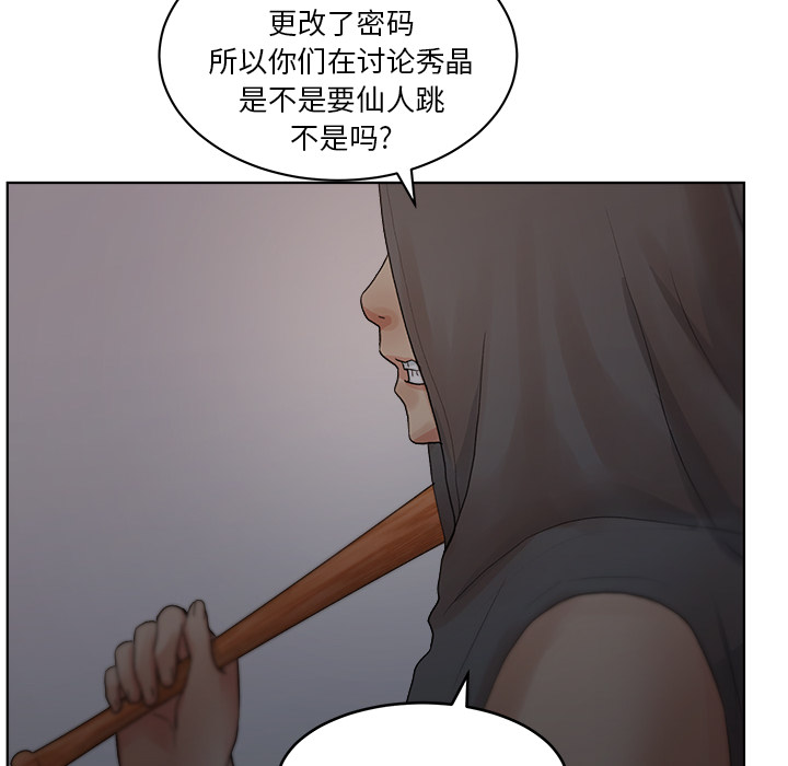 漫画吧的秀晶 漫画吧的秀晶：5 第35页