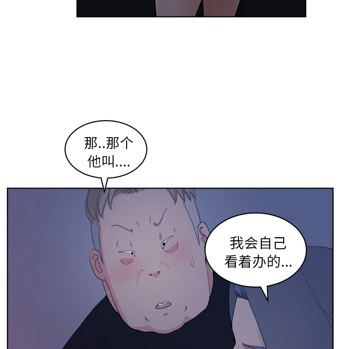漫画吧的秀晶 漫画吧的秀晶：5 第72页