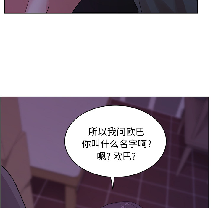 漫画吧的秀晶 漫画吧的秀晶：5 第74页