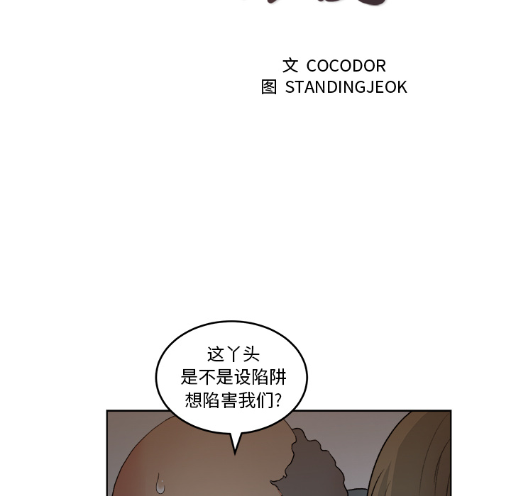 漫画吧的秀晶 漫画吧的秀晶：5 第11页