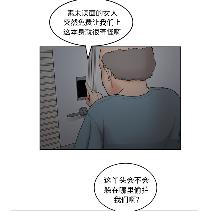 漫画吧的秀晶 漫画吧的秀晶：5 第14页