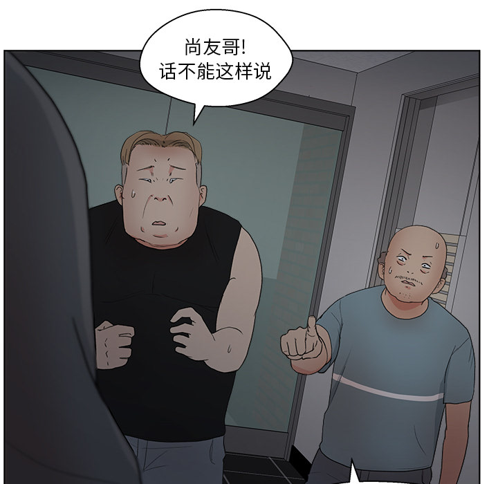 漫画吧的秀晶 漫画吧的秀晶：5 第32页