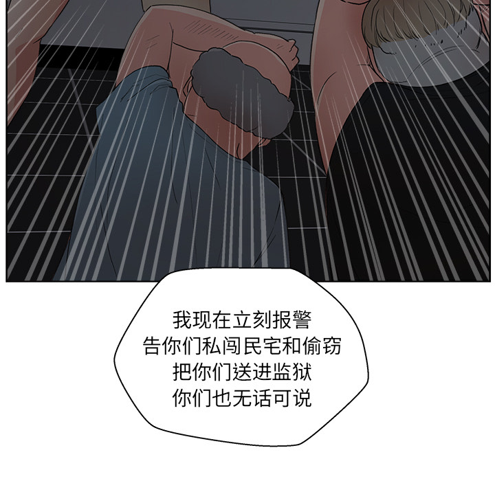漫画吧的秀晶 漫画吧的秀晶：5 第42页