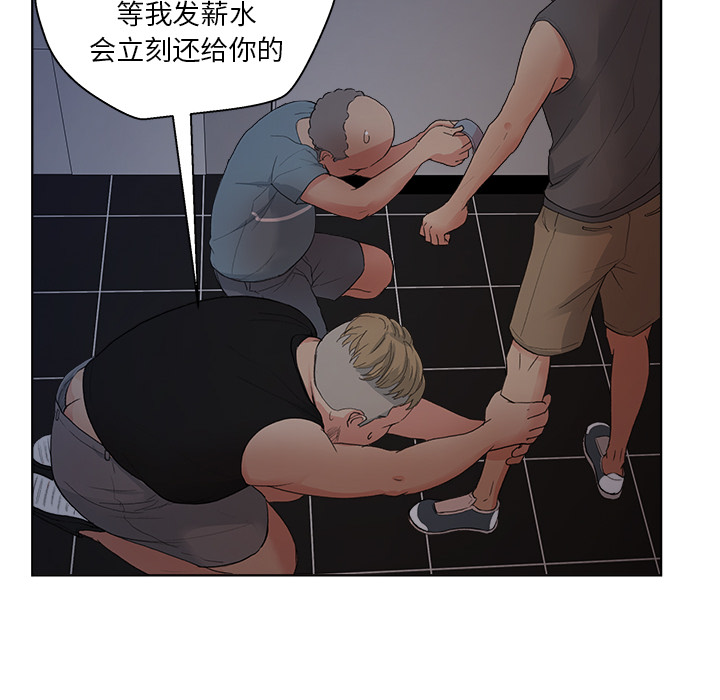 漫画吧的秀晶 漫画吧的秀晶：5 第45页