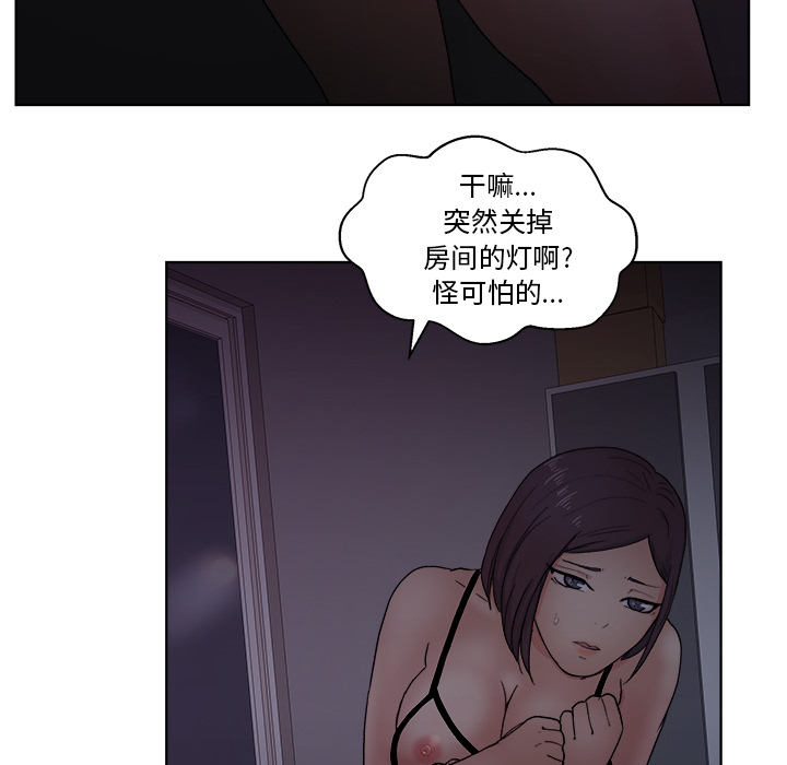 漫画吧的秀晶 漫画吧的秀晶：5 第59页