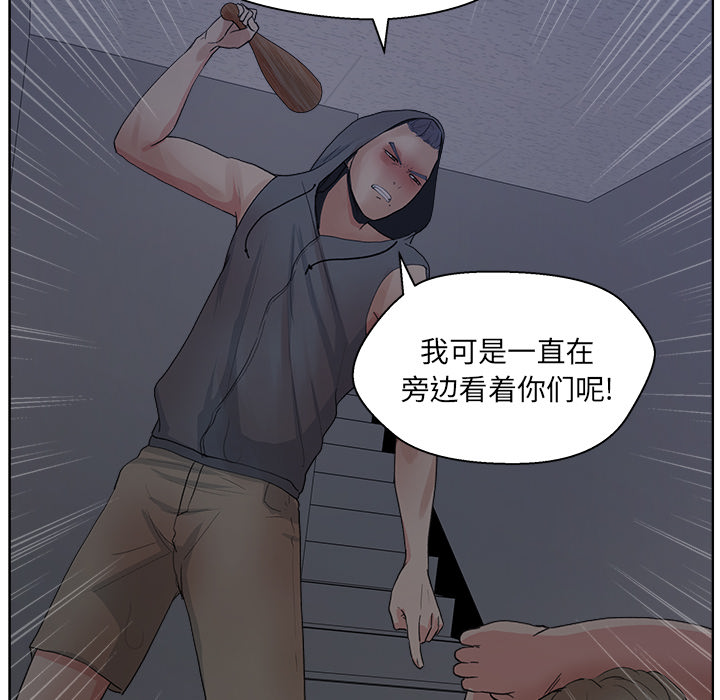 漫画吧的秀晶 漫画吧的秀晶：5 第41页