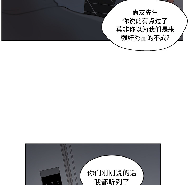 漫画吧的秀晶 漫画吧的秀晶：5 第33页