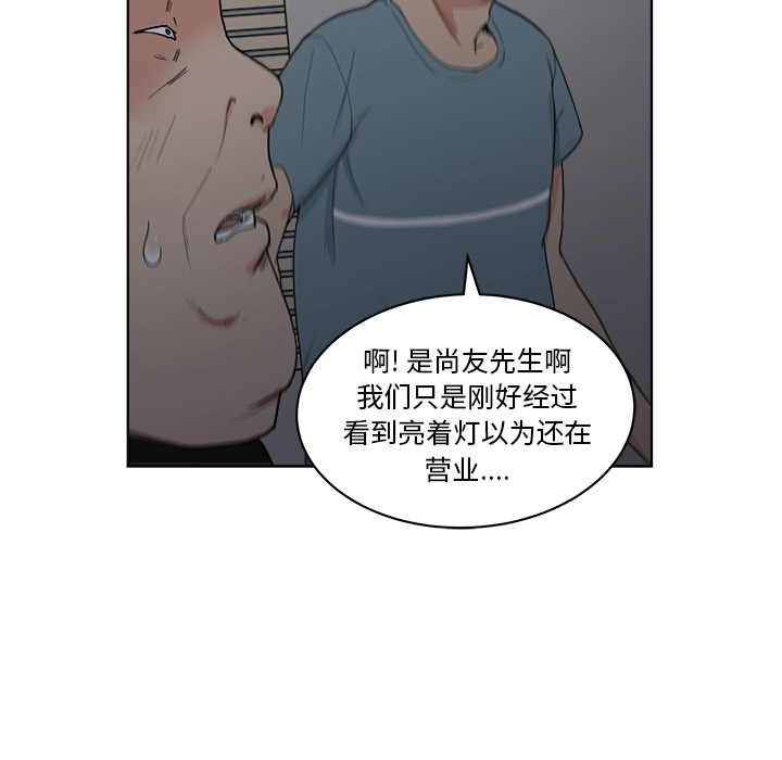 漫画吧的秀晶 漫画吧的秀晶：5 第29页