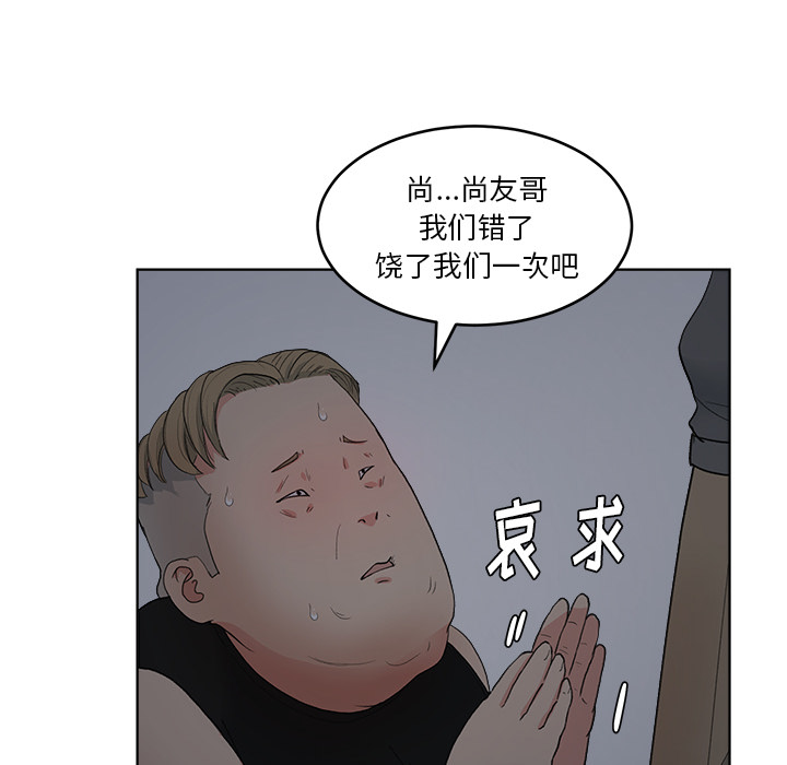 漫画吧的秀晶 漫画吧的秀晶：5 第43页