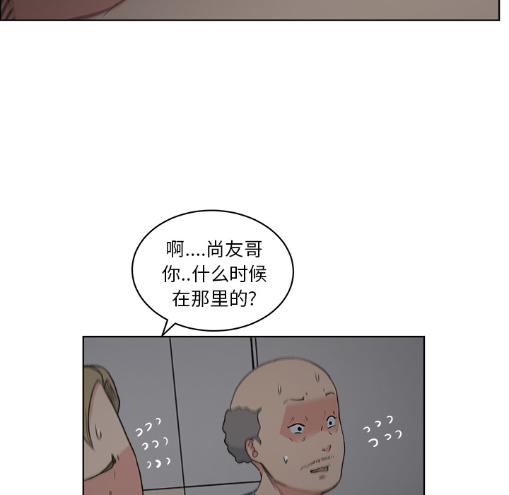 漫画吧的秀晶 漫画吧的秀晶：5 第28页