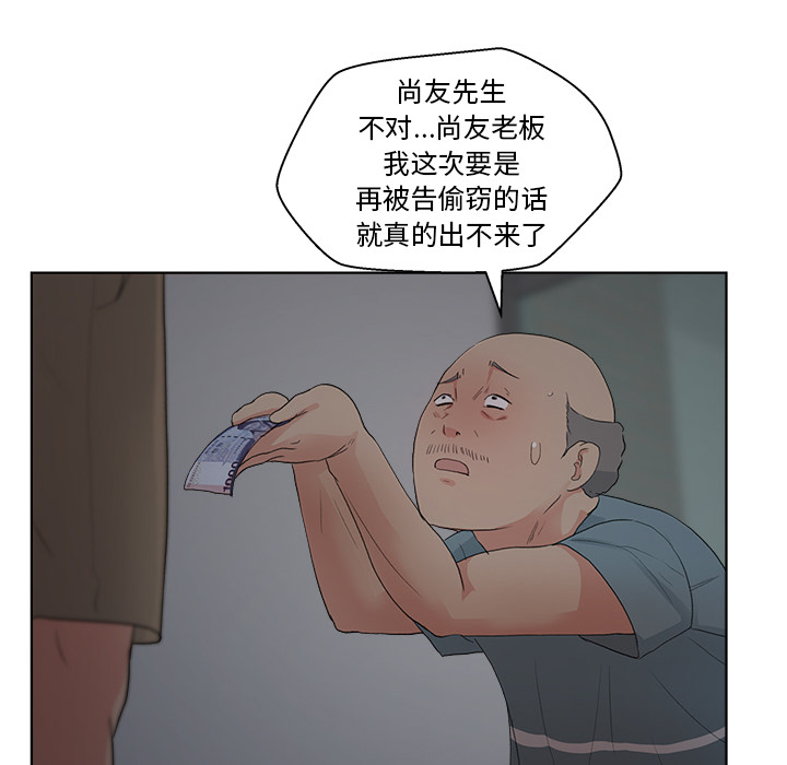 漫画吧的秀晶 漫画吧的秀晶：5 第46页