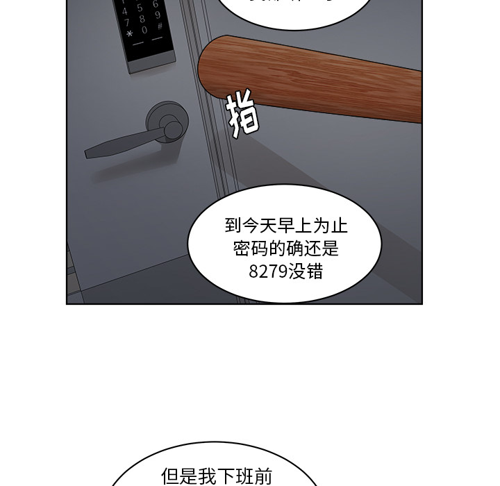 漫画吧的秀晶 漫画吧的秀晶：5 第34页