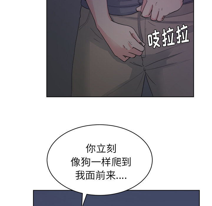 漫画吧的秀晶 漫画吧的秀晶：5 第94页