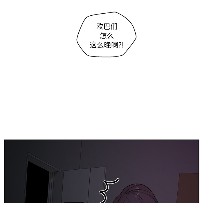 漫画吧的秀晶 漫画吧的秀晶：5 第57页