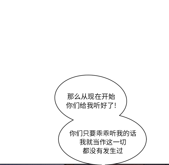 漫画吧的秀晶 漫画吧的秀晶：5 第48页